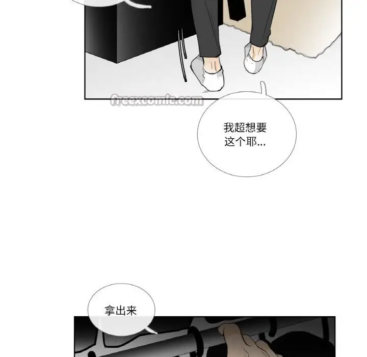 漫画《请与我私语》第14话第15张图