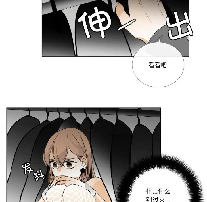 漫画《请与我私语》第14话第16张图