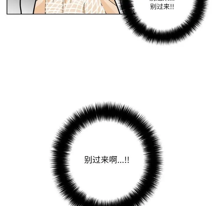 漫画《请与我私语》第14话第17张图