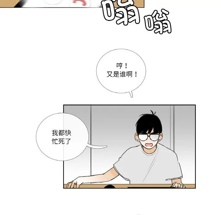 漫画《请与我私语》第14话第21张图