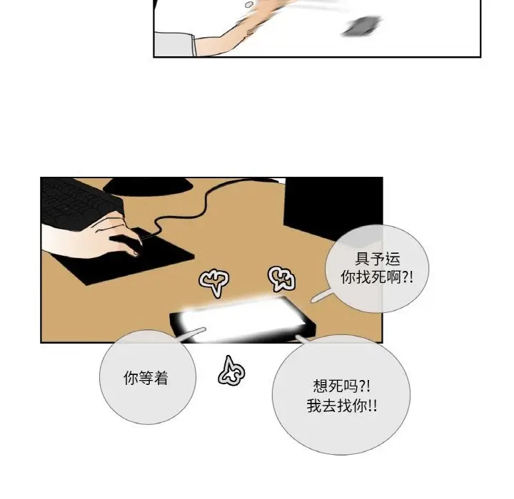漫画《请与我私语》第14话第25张图