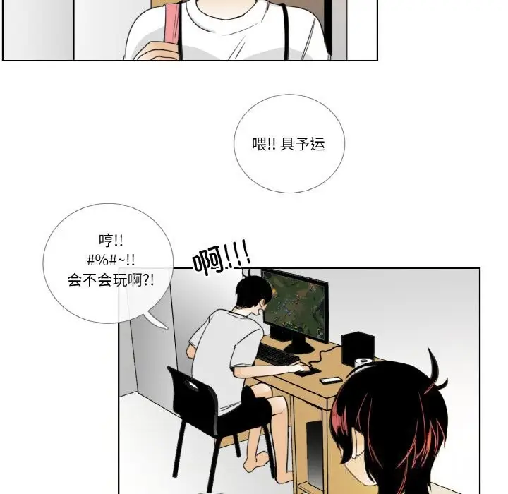 漫画《请与我私语》第14话第29张图