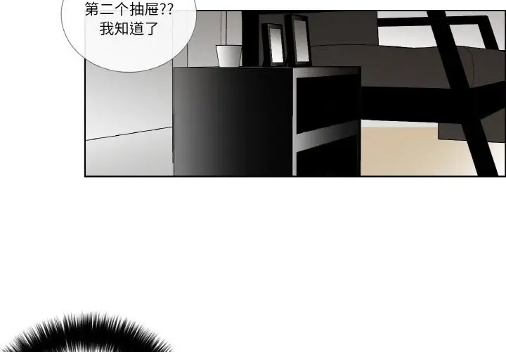 漫画《请与我私语》第14话第3张图