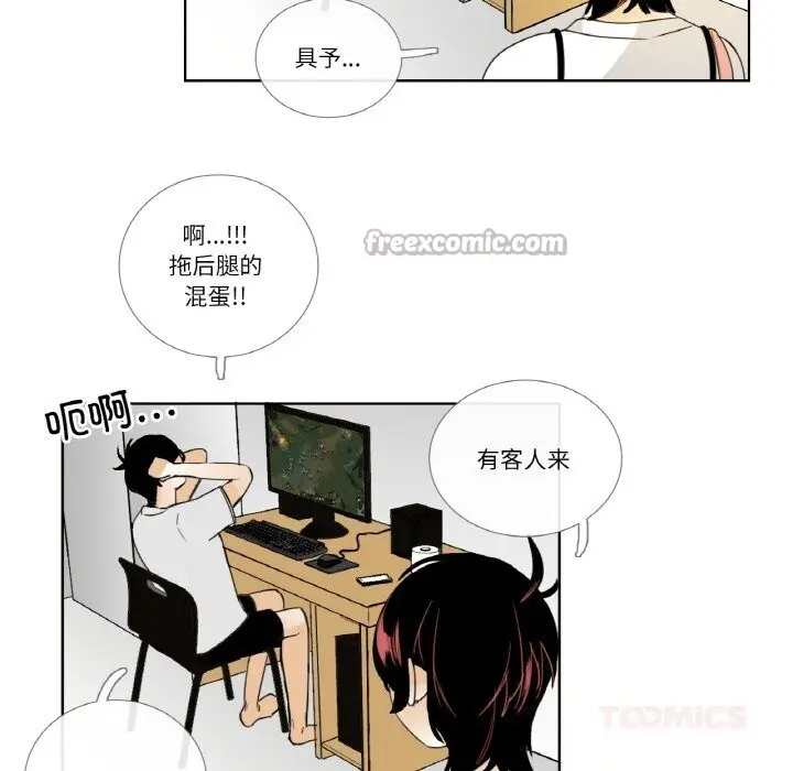 漫画《请与我私语》第14话第30张图