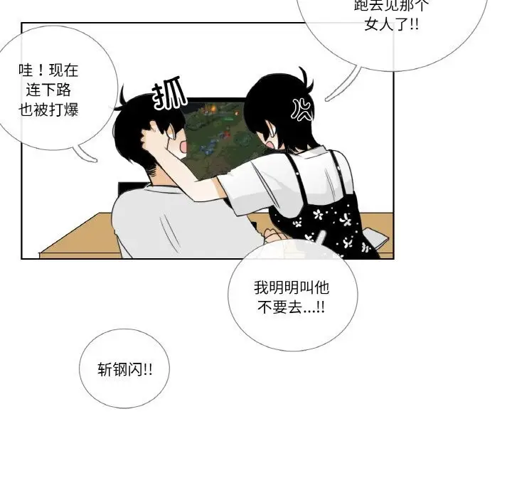 漫画《请与我私语》第14话第35张图