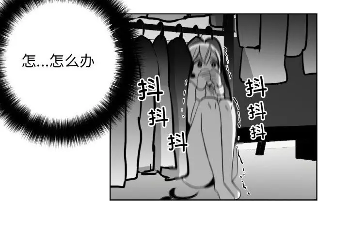 漫画《请与我私语》第14话第4张图