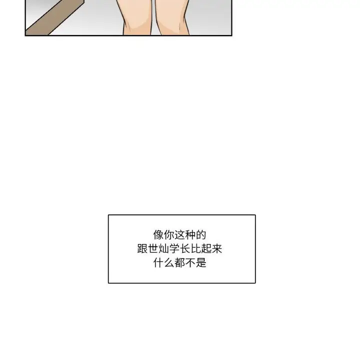 漫画《请与我私语》第14话第40张图