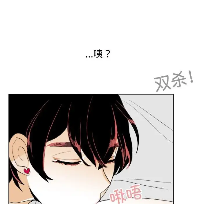 漫画《请与我私语》第14话第44张图