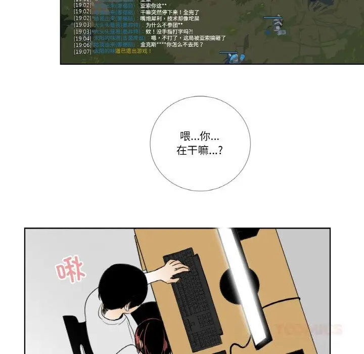漫画《请与我私语》第14话第46张图