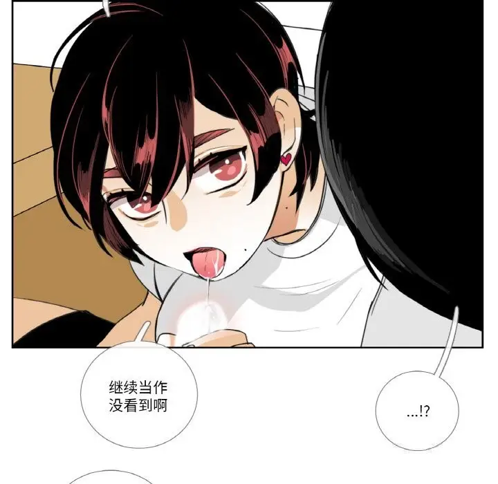 漫画《请与我私语》第14话第48张图