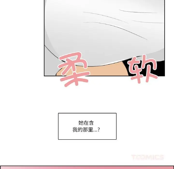 漫画《请与我私语》第14话第50张图