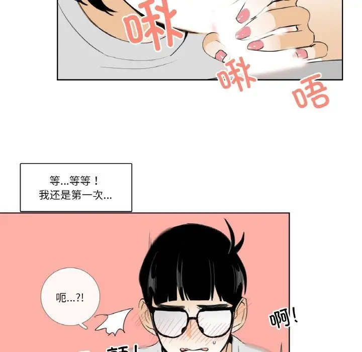 漫画《请与我私语》第14话第53张图