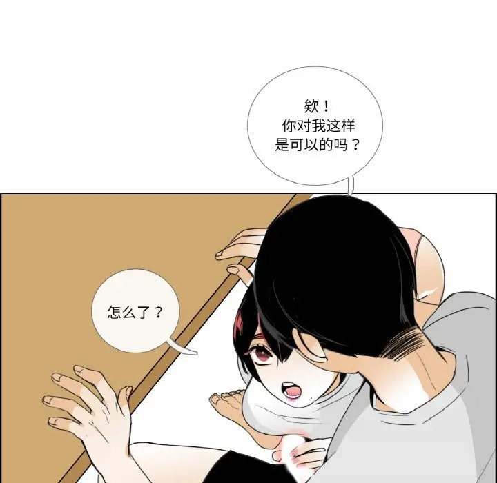 漫画《请与我私语》第14话第56张图