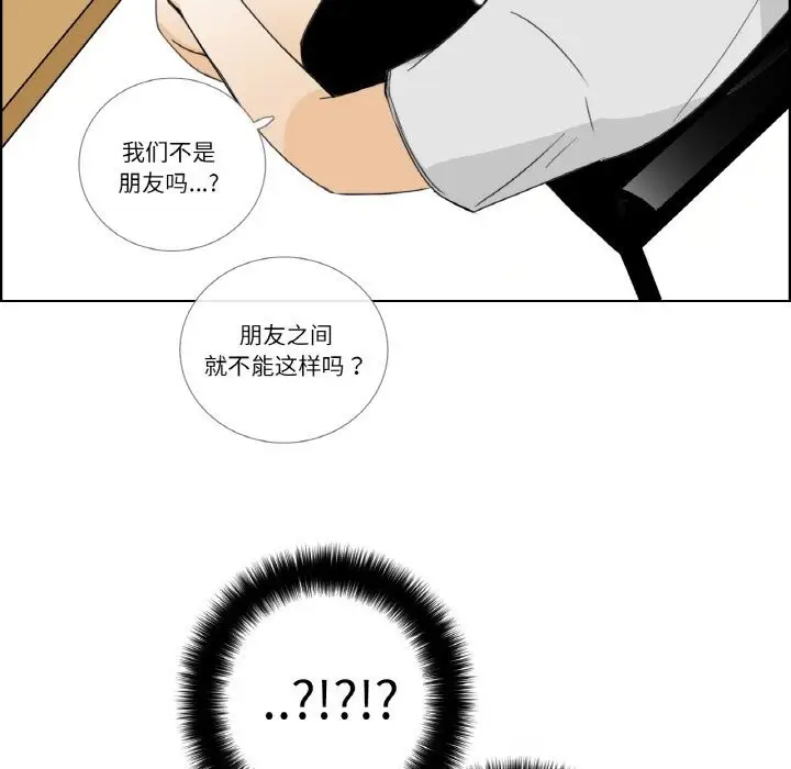 漫画《请与我私语》第14话第57张图