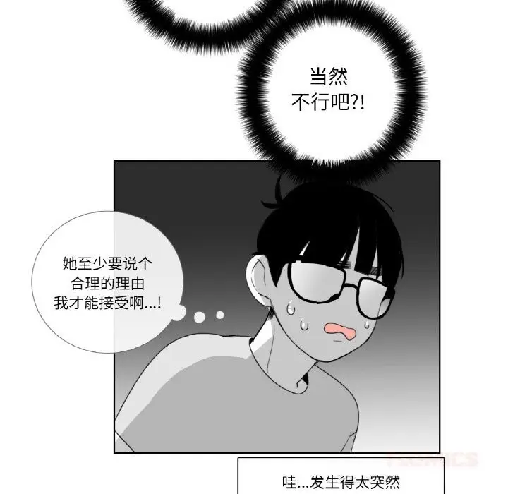 漫画《请与我私语》第14话第58张图