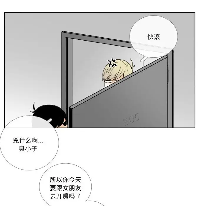 漫画《请与我私语》第14话第63张图