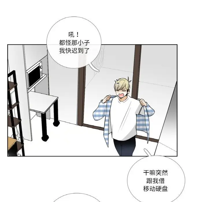 漫画《请与我私语》第14话第65张图