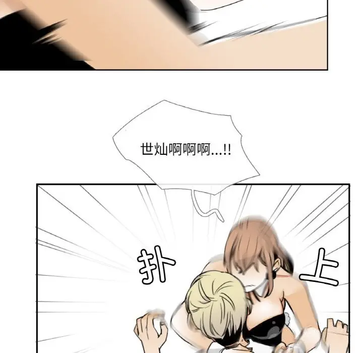 漫画《请与我私语》第14话第72张图