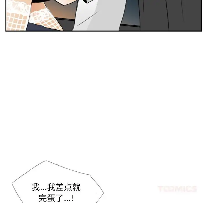 漫画《请与我私语》第14话第74张图