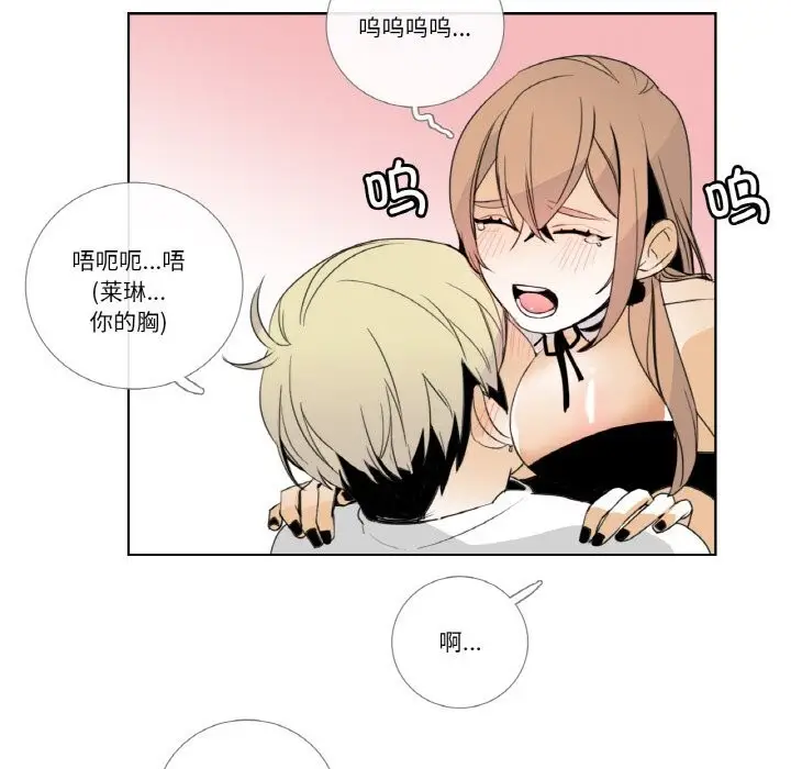 漫画《请与我私语》第14话第76张图