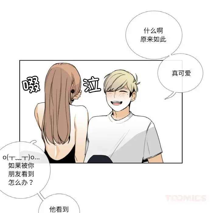 漫画《请与我私语》第14话第78张图