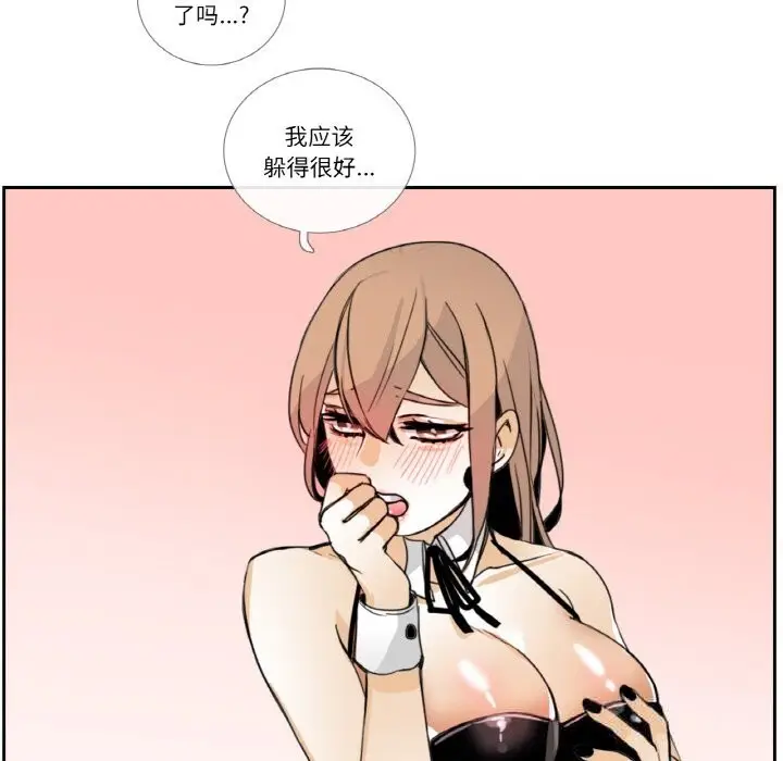 漫画《请与我私语》第14话第79张图