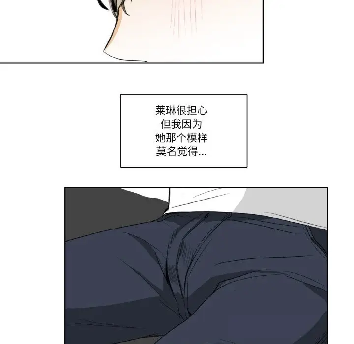 漫画《请与我私语》第14话第81张图