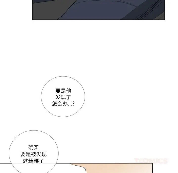 漫画《请与我私语》第14话第82张图