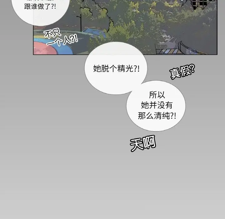 漫画《请与我私语》第14话第9张图