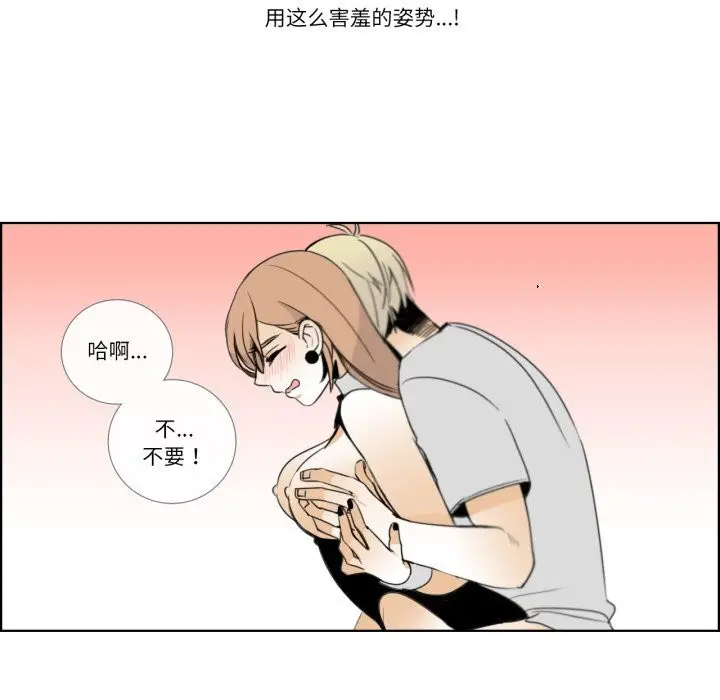 漫画《请与我私语》第15话第11张图