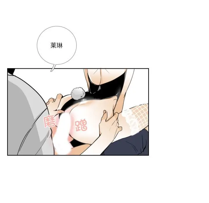 漫画《请与我私语》第15话第20张图