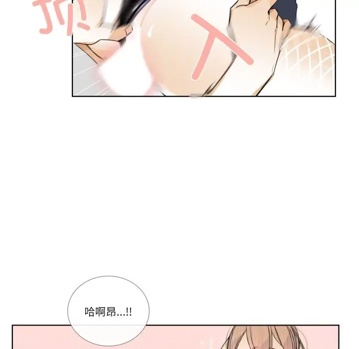 漫画《请与我私语》第15话第23张图