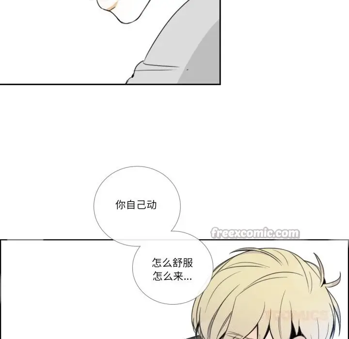 漫画《请与我私语》第15话第30张图