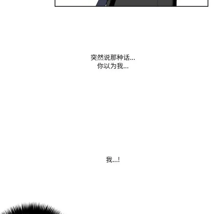 漫画《请与我私语》第15话第35张图