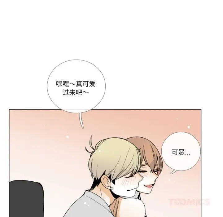 漫画《请与我私语》第15话第46张图