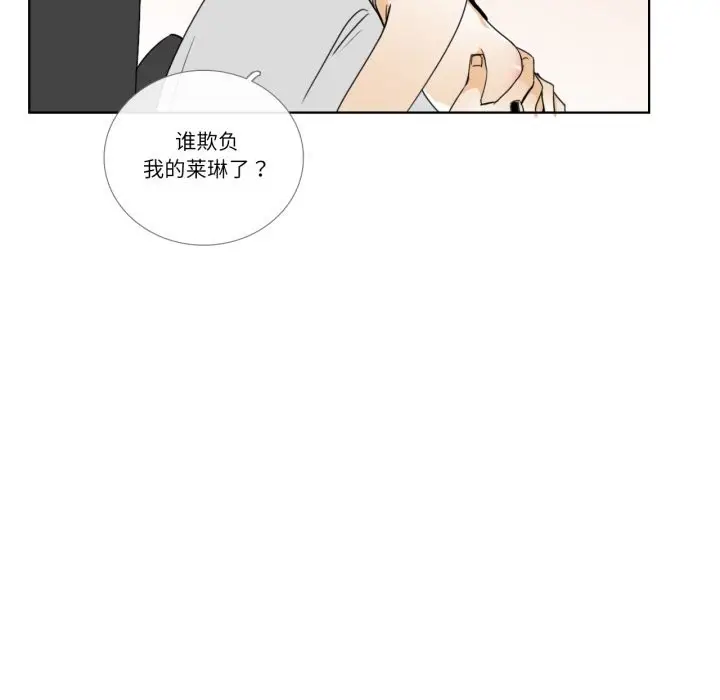 漫画《请与我私语》第15话第47张图
