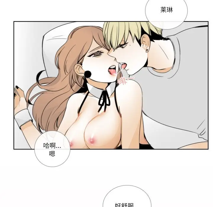 漫画《请与我私语》第15话第51张图
