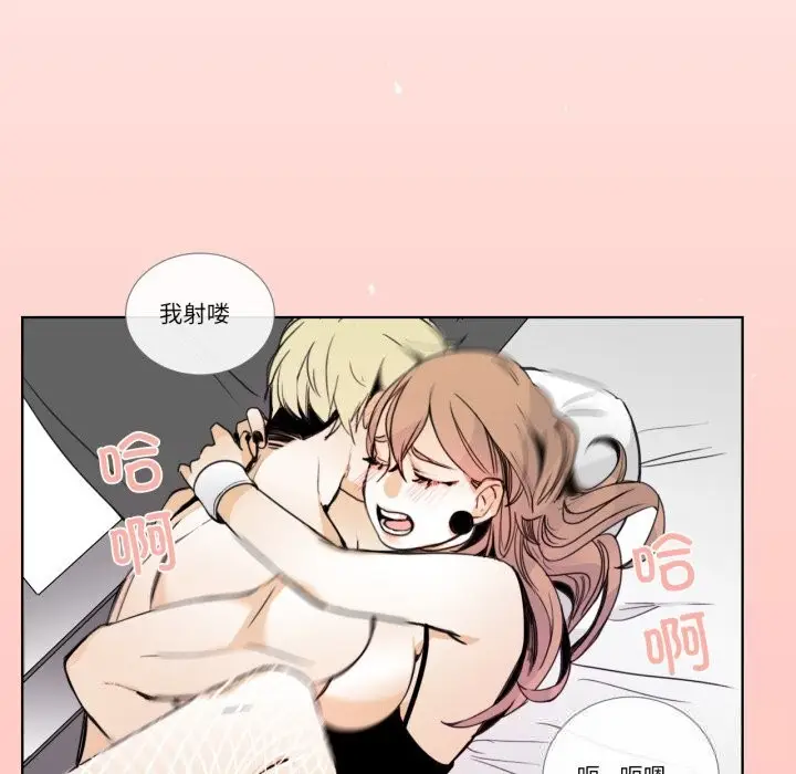 漫画《请与我私语》第15话第53张图