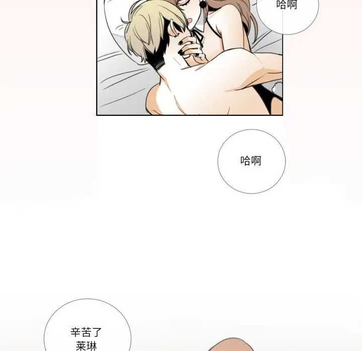 漫画《请与我私语》第15话第56张图
