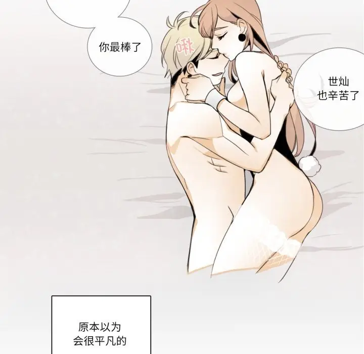 漫画《请与我私语》第15话第57张图