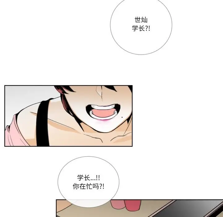 漫画《请与我私语》第15话第67张图