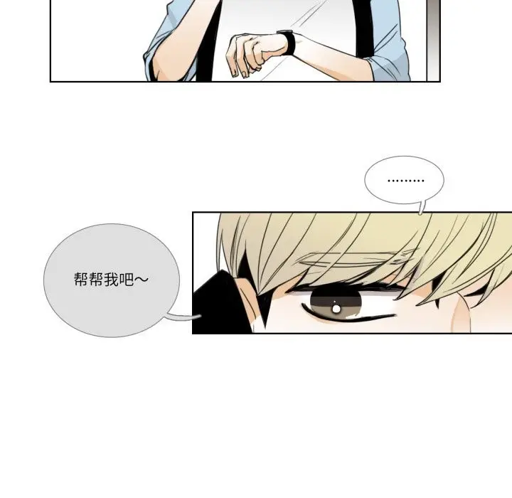 漫画《请与我私语》第15话第73张图