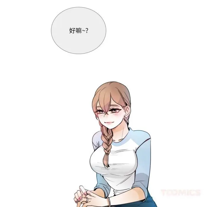 漫画《请与我私语》第15话第74张图