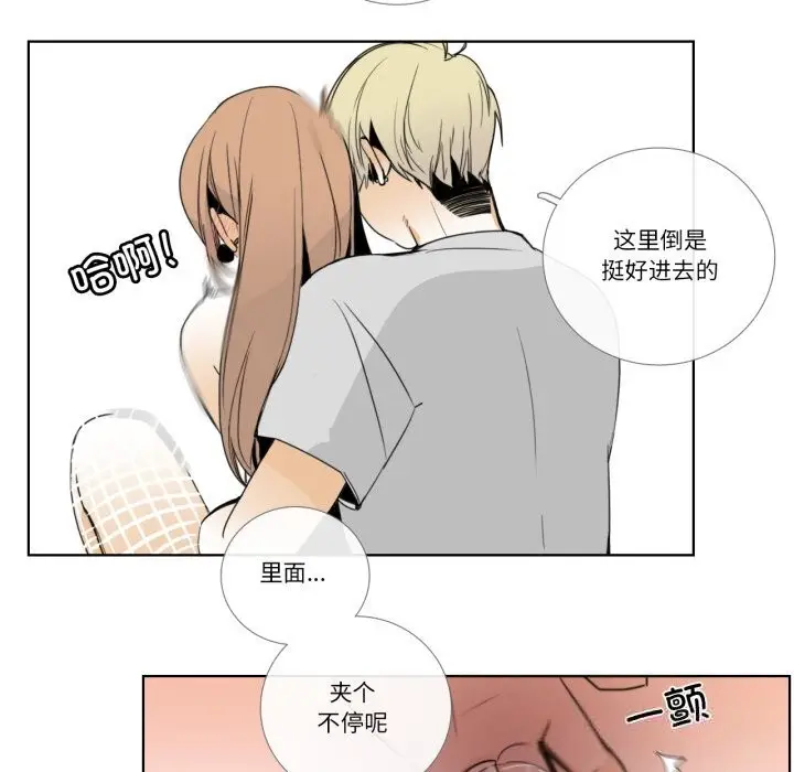 漫画《请与我私语》第15话第8张图
