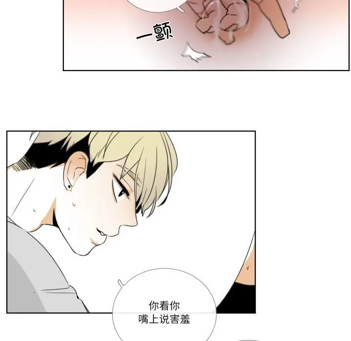 漫画《请与我私语》第15话第9张图