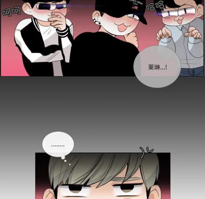 漫画《请与我私语》第18话第12张图