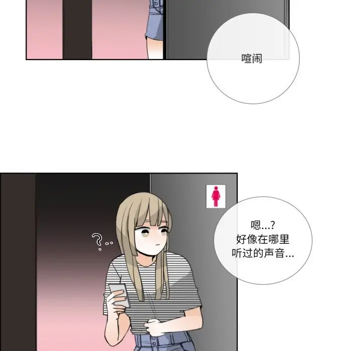 漫画《请与我私语》第18话第23张图
