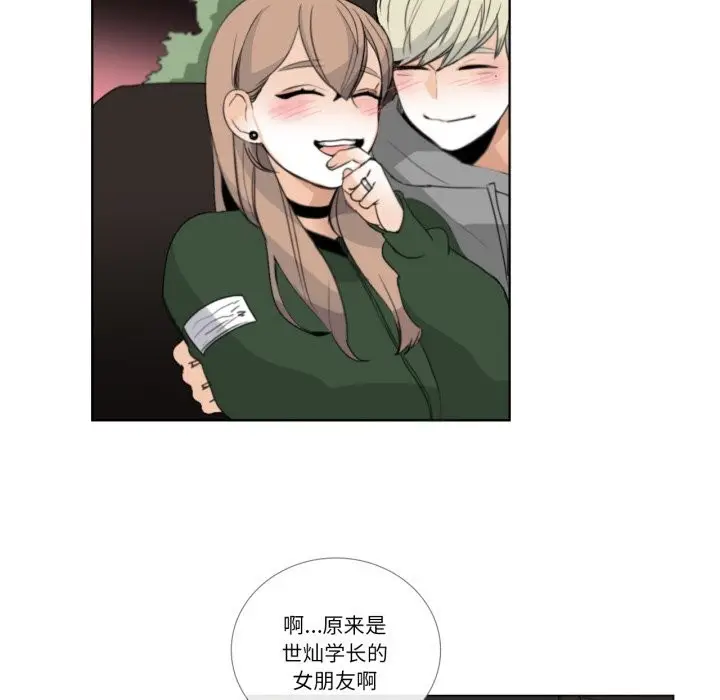 漫画《请与我私语》第18话第25张图