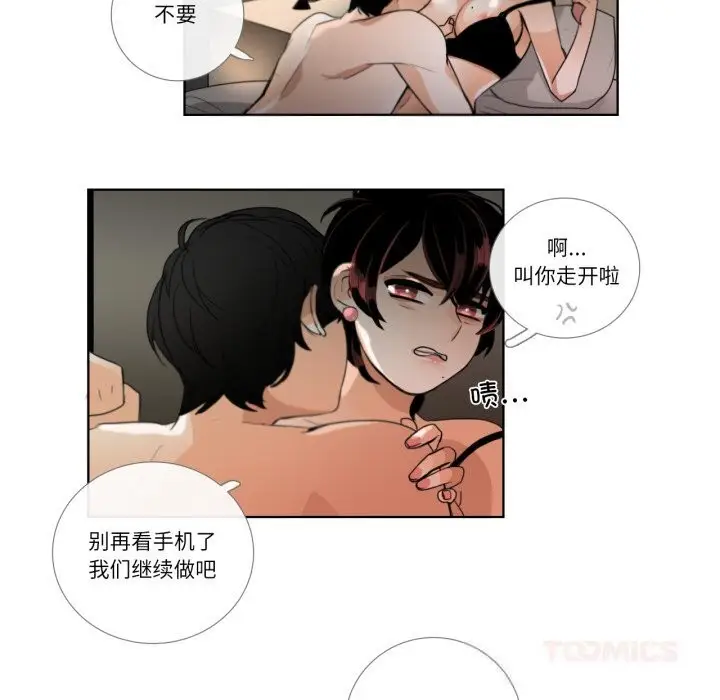 漫画《请与我私语》第18话第34张图