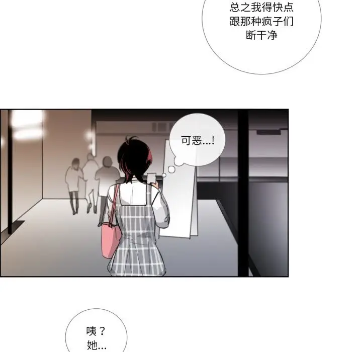 漫画《请与我私语》第18话第40张图